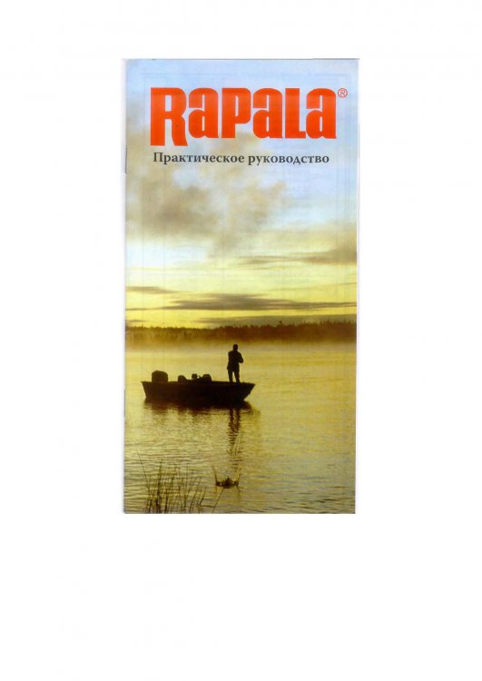 1993348965_RapalaOpisanievoblerovisposobyprovodki__01.thumb.jpg.af55c1f12d96b5a36b877b613d958708.jpg